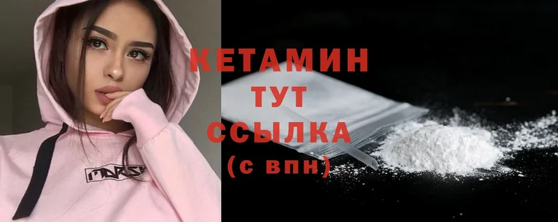 КЕТАМИН ketamine  Белоусово 