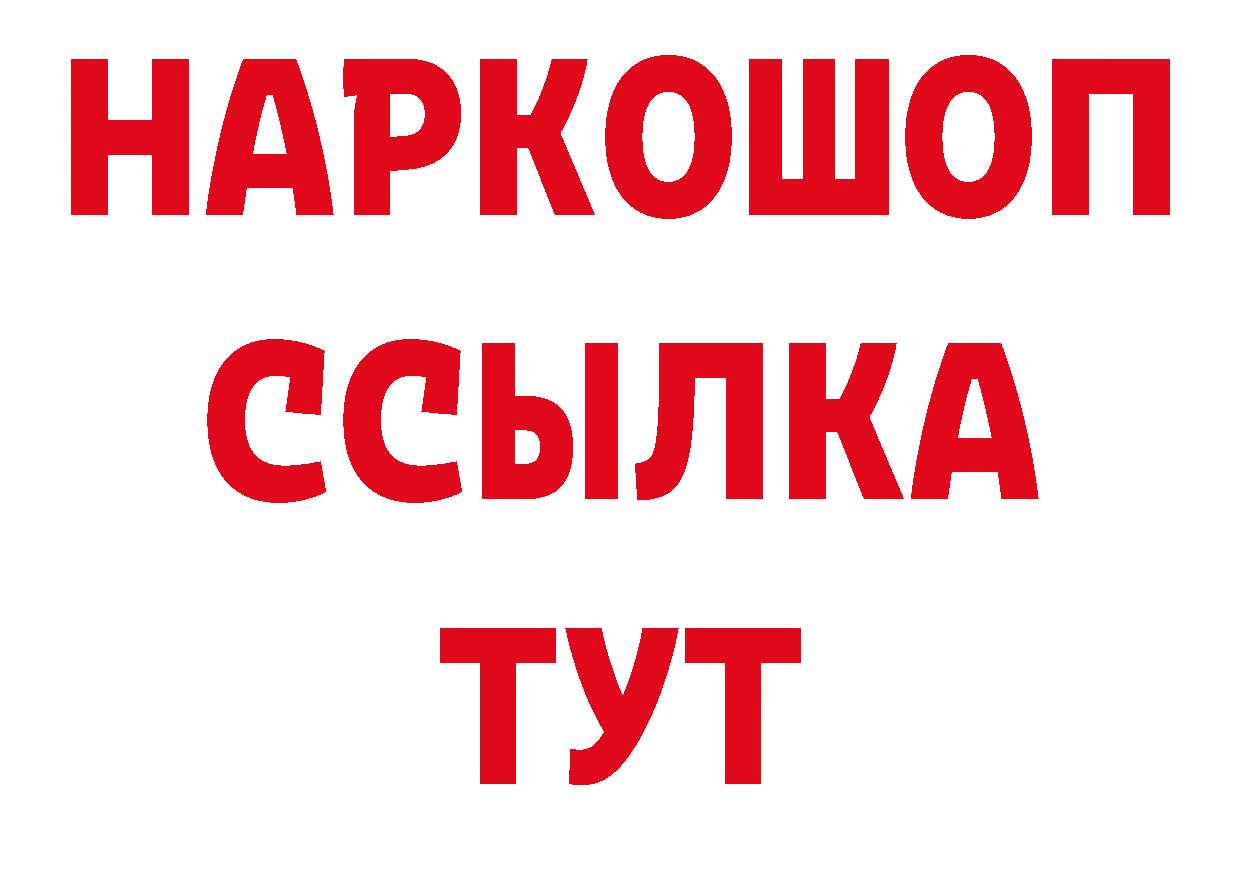 Метамфетамин винт зеркало нарко площадка ОМГ ОМГ Белоусово