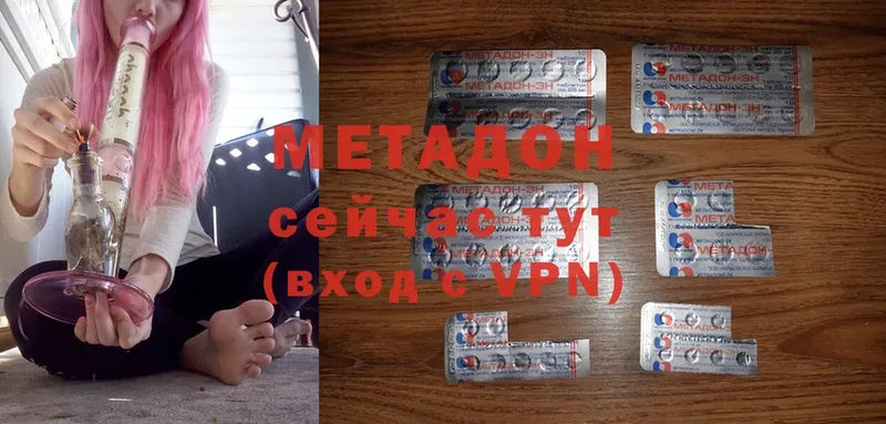 МЕТАДОН methadone  Белоусово 