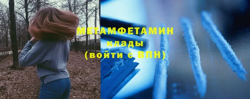 Первитин Methamphetamine  Белоусово 